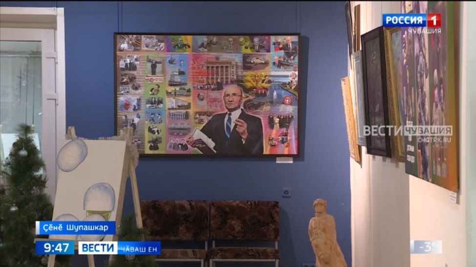 Химиксен хулинче "Ҫӗнӗ Шупашкар палитри" курав уҫӑлчӗ