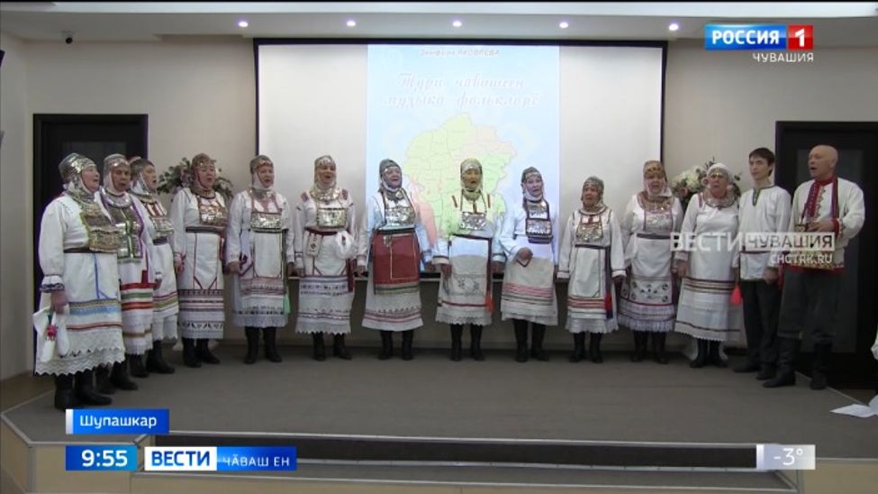 Юрӑра - халӑх чунӗ, тӗнче курӑмӗ