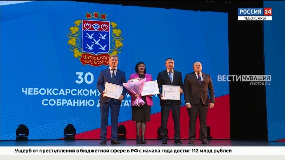 Чебоксарскому городскому собранию депутатов - 30 лет