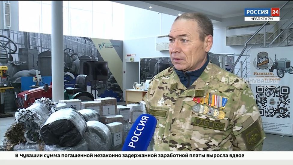 Жители Чувашии продолжают помогать бойцам СВО