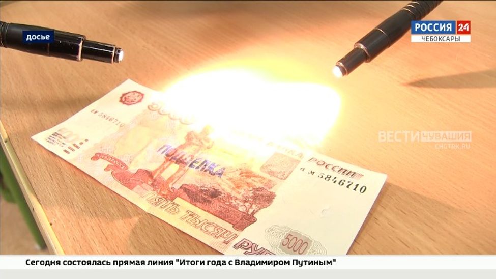 В Чувашии за три месяца выявлено 12 фальшивых банкнот