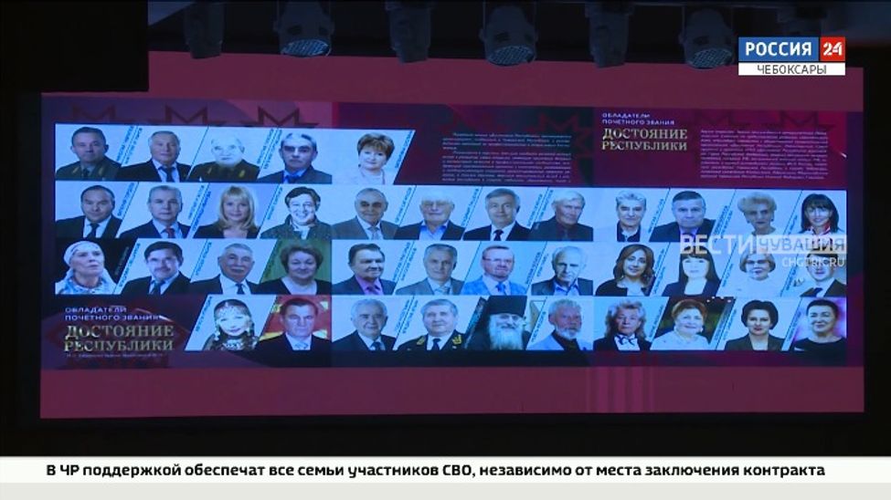 Обладателями почетного звания «Достояние Республики» являются 39 человек 