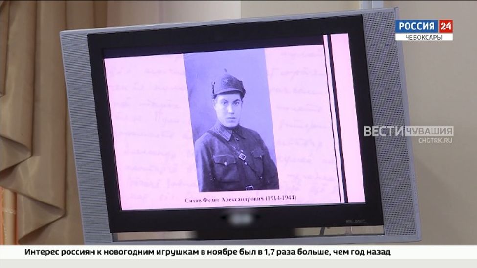 В Чувашском национальном музее стартовал проект "В этом письме остаюсь жив"