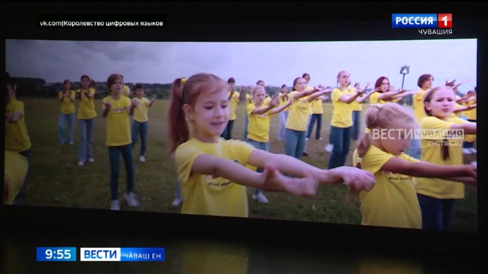 Шупашкарта "Королевство цифровых языков" ҫӗнӗ фильма пахаларӗҫ