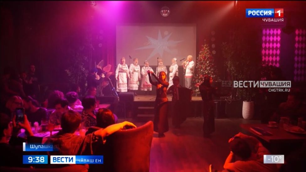 Шупашкарта "Шевле" ыркӑмӑллӑх концерчӗ иртрӗ