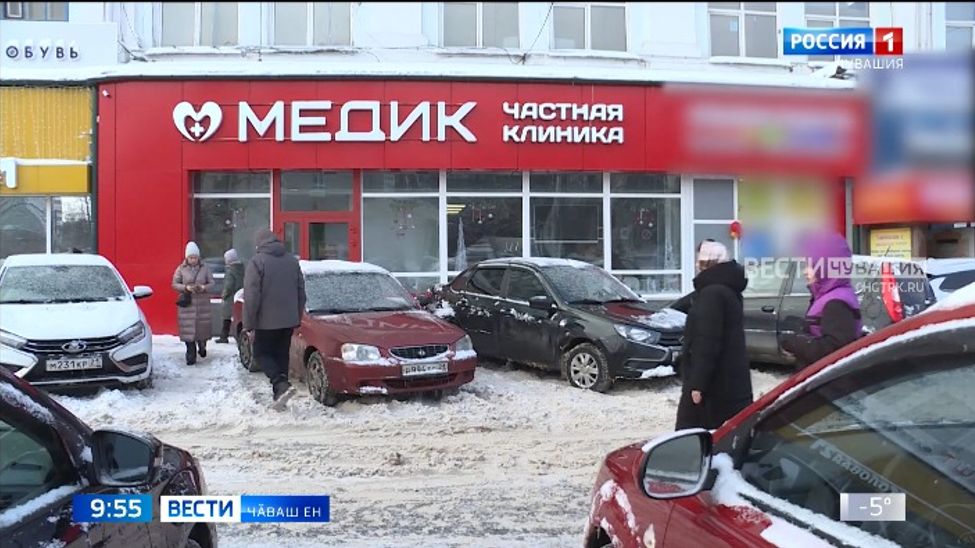 Ҫӗнӗ Ҫул хыпарӗсем. «Медик»