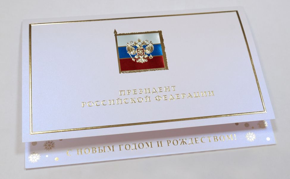 Владимир Путин поздравил жителей Чувашии с наступающим Новым годом 