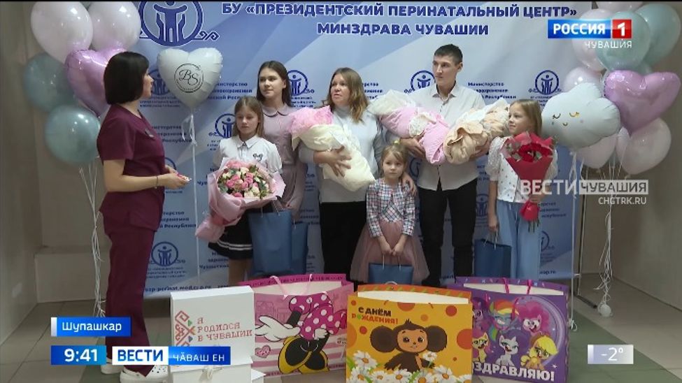 Ҫӗрпӳре пурӑнакан Порфирьевсен ҫемйинче харӑсах 3 хӗр ҫуралнӑ