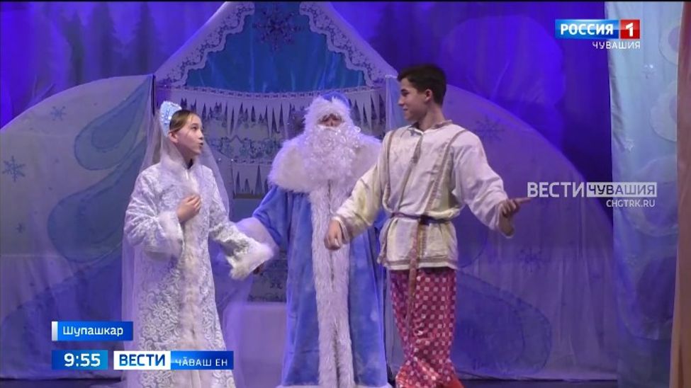 Ҫамрӑксен театрӗнче Шупашкар епархийӗн раштав ёлки иртрӗ