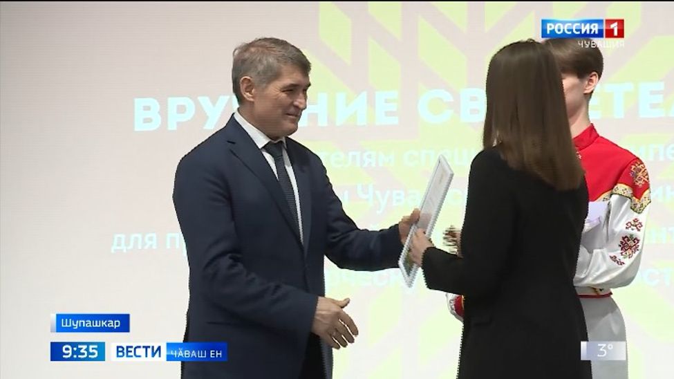 Пултарулӑхри ӑнтӑлушӑн - Республика Пуҫлӑхӗн стипендийӗ