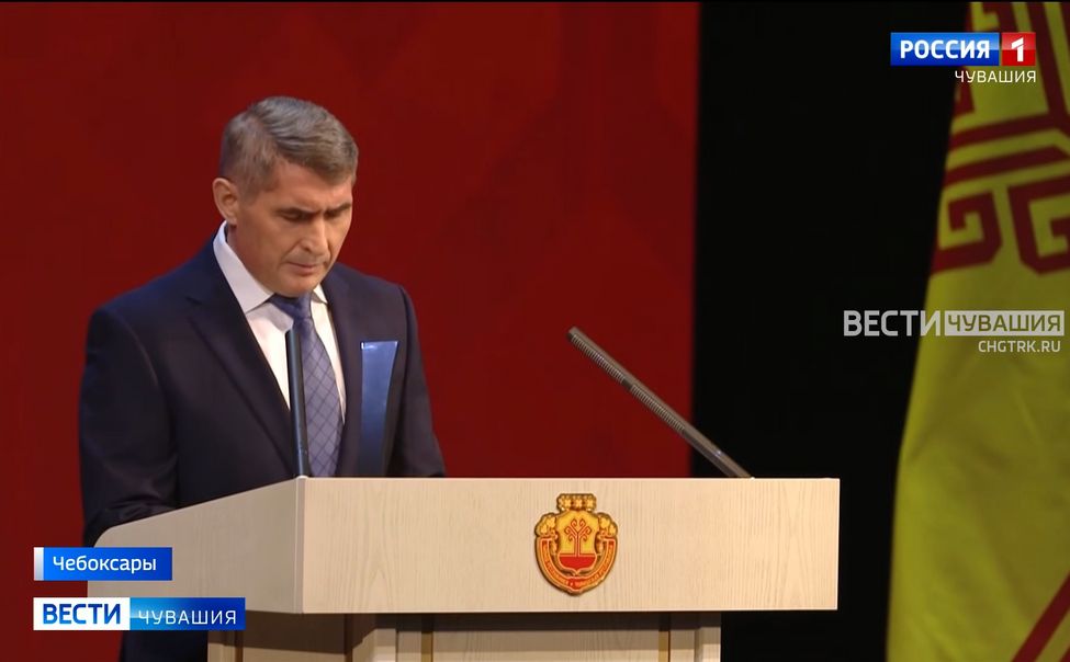 Пятое Послание Главы Чувашии к Госсовету продлилось более 1,5 часов