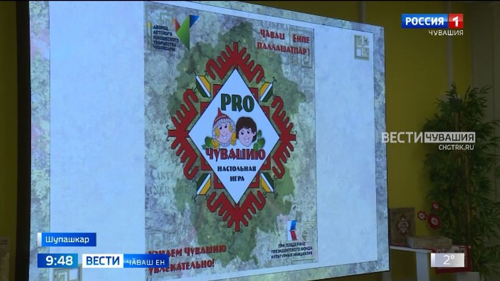 Чӑваш халӑх культурине, йӑли-йӗркине лайӑхрах пӗлме пулӑшать