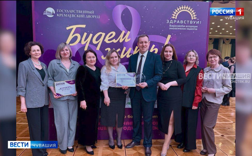 Республиканский онкодиспансер стал лауреатом сразу в двух номинациях Всероссийской премии "Будем жить"