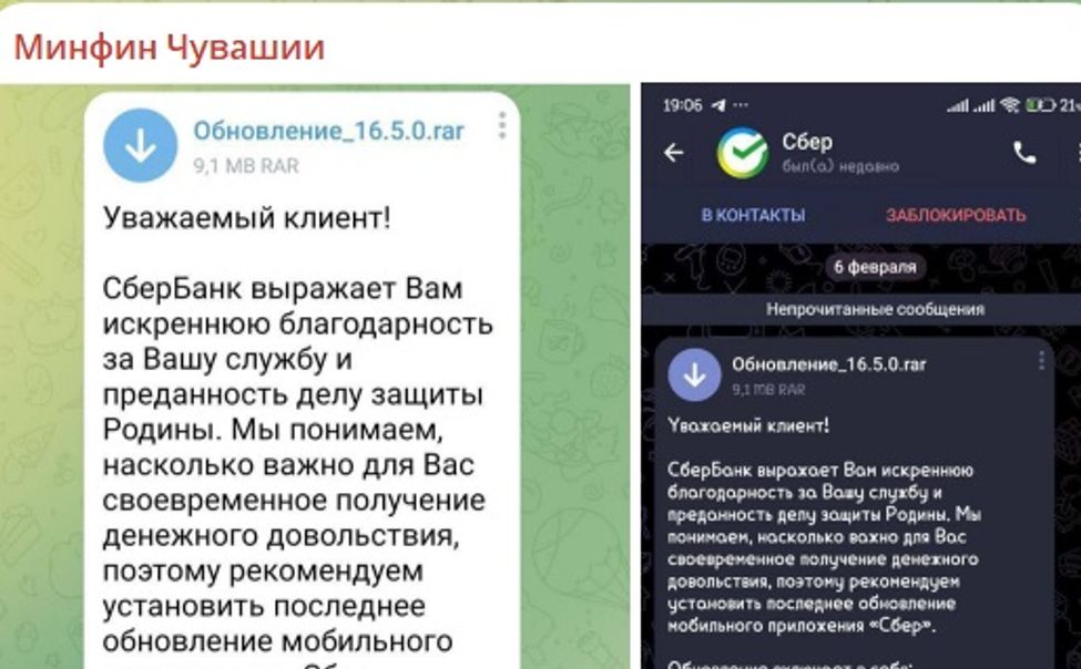 Минфин Чувашии предупредил о новой схеме мошенничества