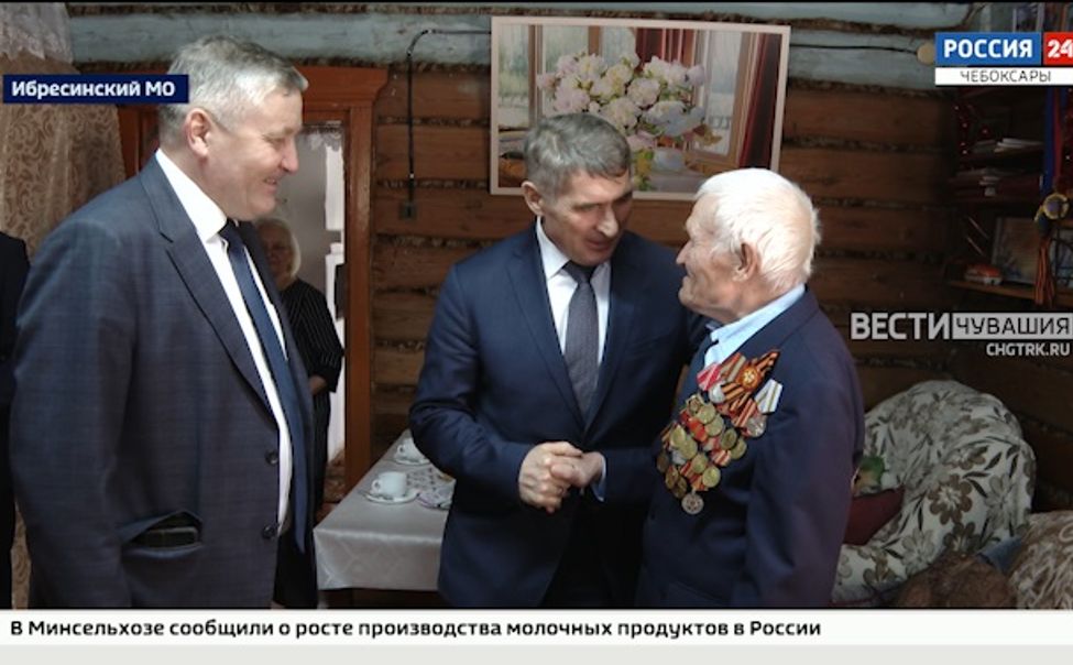 Глава Чувашии вручил юбилейную медаль ветерану Великой Отечественной войны
