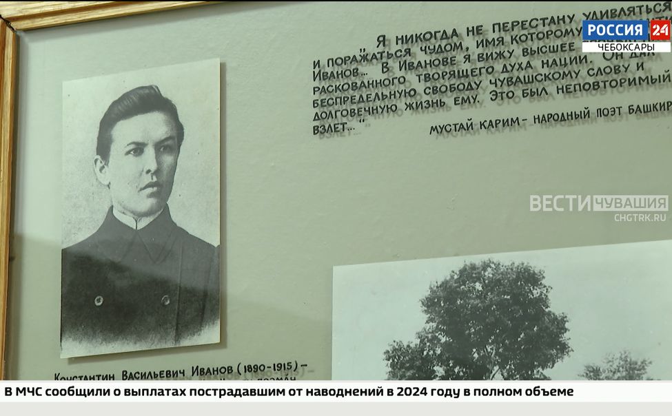 В Чебоксарах открылась выставка, посвященная 135-летию со дня рождения Константина Иванова