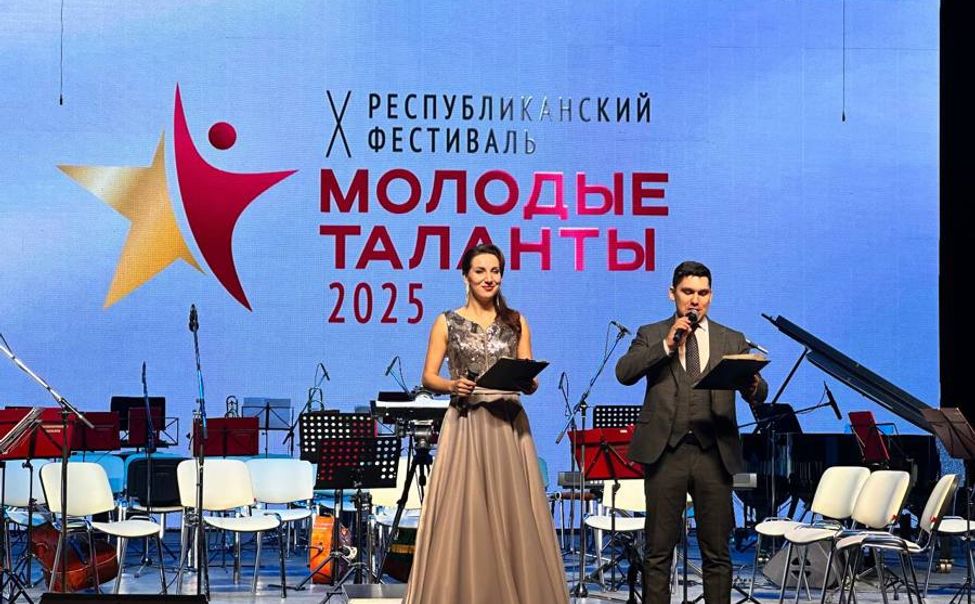 X Республиканский фестиваль музыки «Молодые таланты» открыт