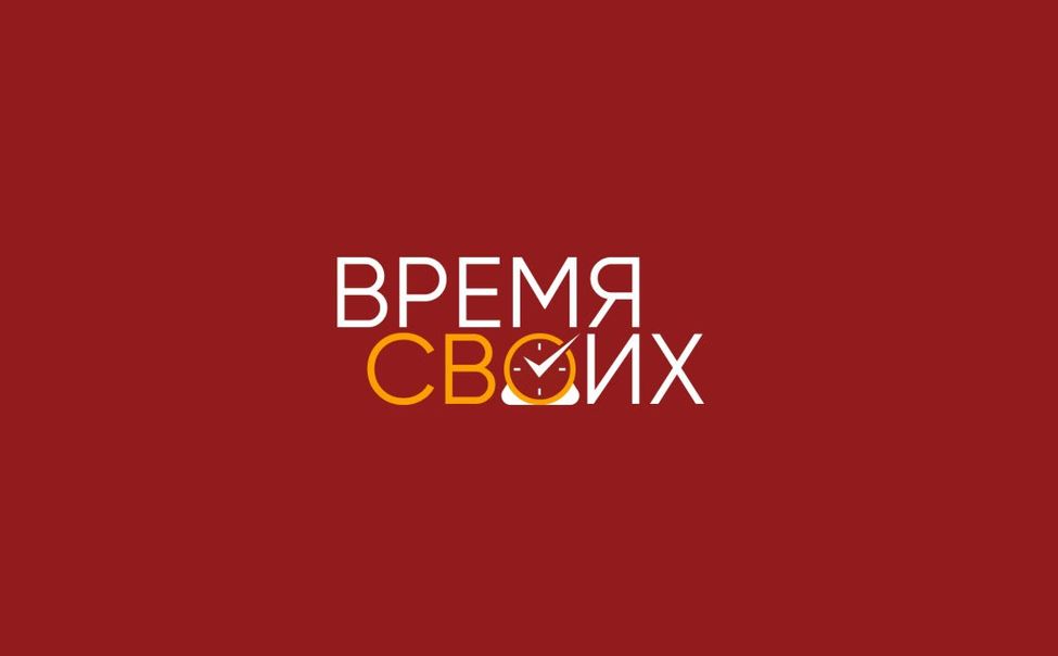 В Чувашии стартовала регистрация на образовательную программу «Время СВОих»