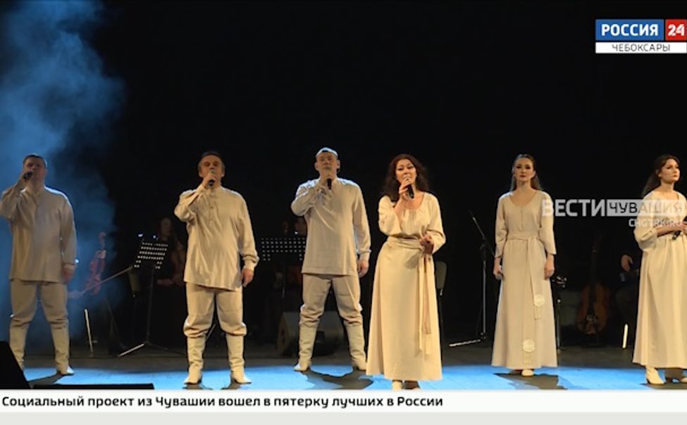 В Чувашии состоялся музыкально-поэтический вечер, посвященный защитникам Родины 