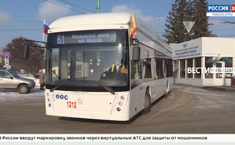 Новый троллейбусный маршрут №61 запустили между Чебоксарами и Новочебоксарском