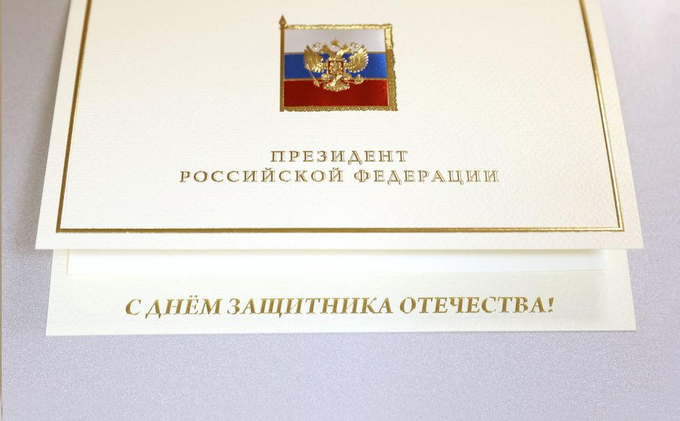 Владимир Путин поздравил жителей Чувашии с Днем защитника Отечества