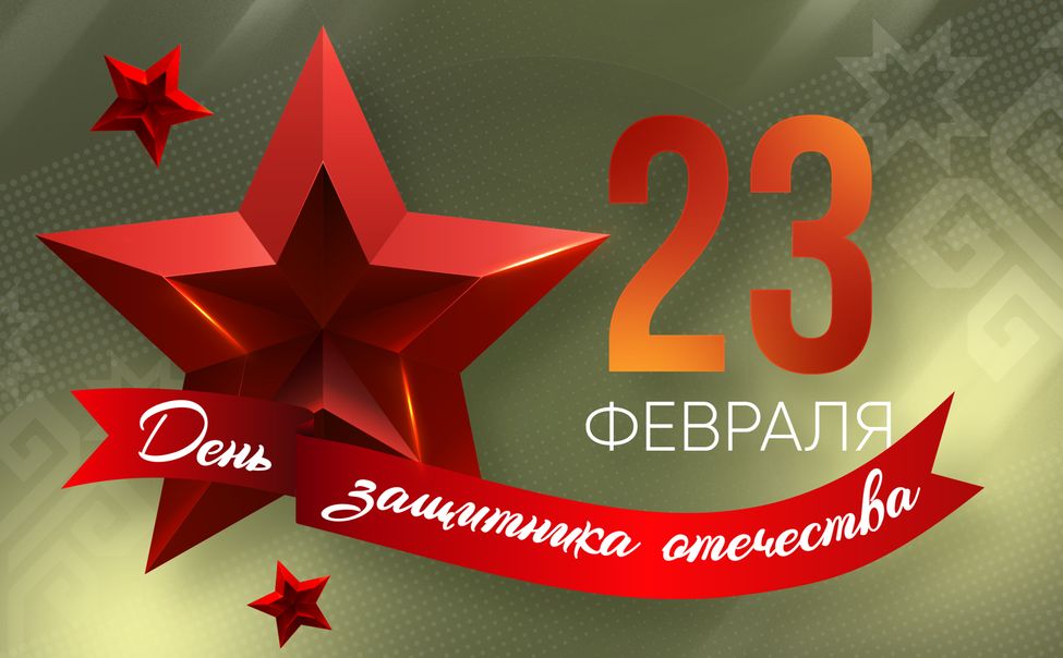 Глава Чувашии поздравляет жителей республики с Днем защитника Отечества