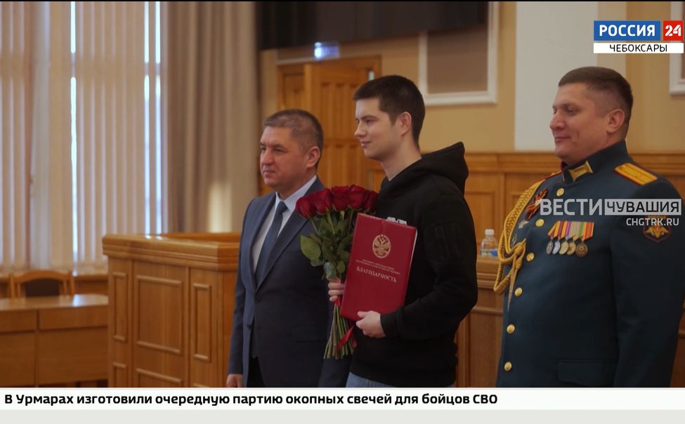 В Чебоксарах вручили государственные награды горожанам-участникам СВО