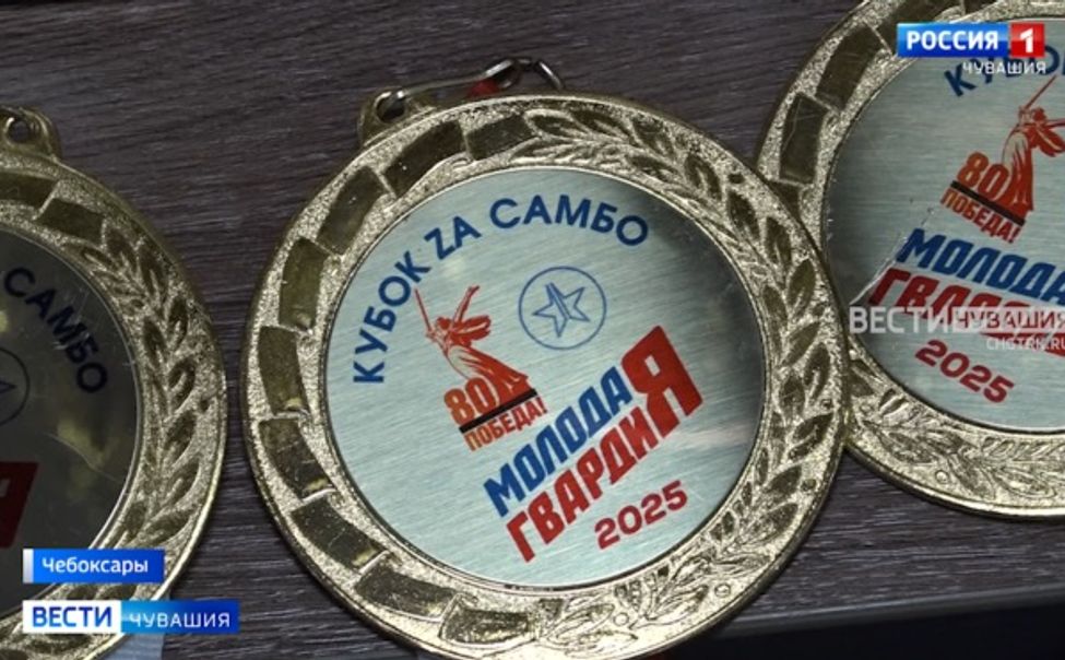 Юные самбисты Чувашии показали мастерство на турнире 