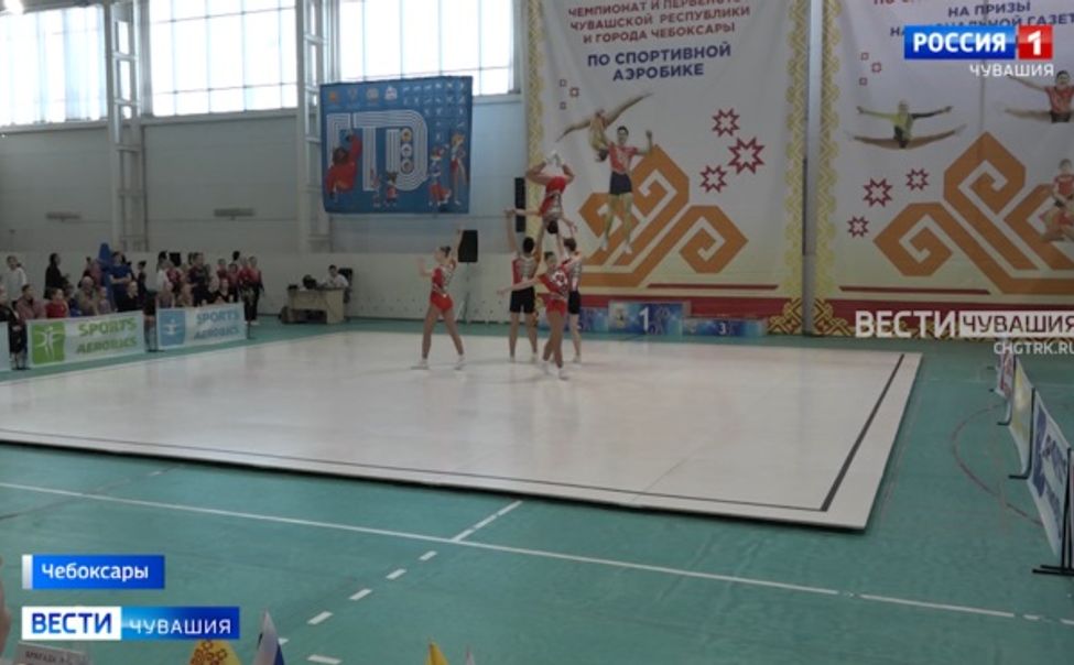 Аэробные гимнасты Чувашии разыграли награды чемпионата и первенства республики