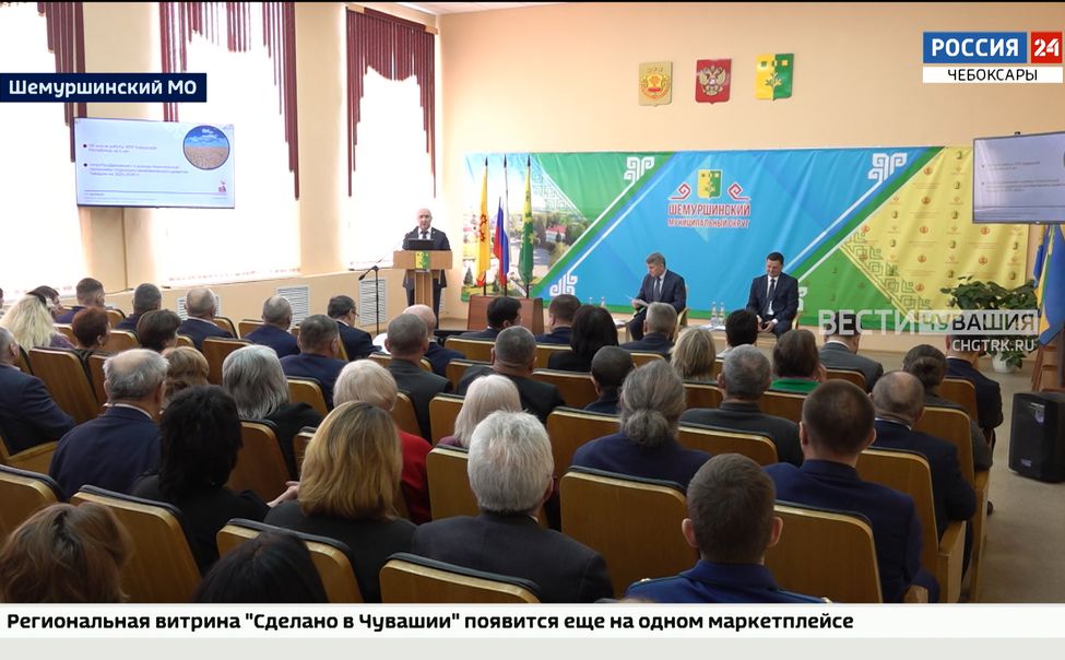 В Шемуршинском округе назвали ключевые драйверы развития муниципалитета