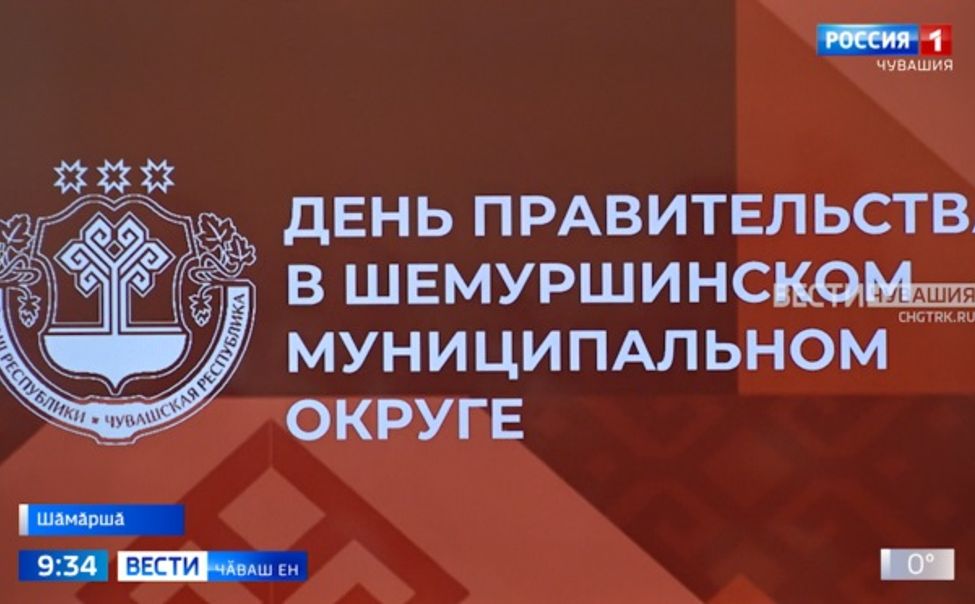 Шӑмӑршӑсем ҫитес ҫулсенчи аталану ҫул-йӗрне палӑртрӗҫ