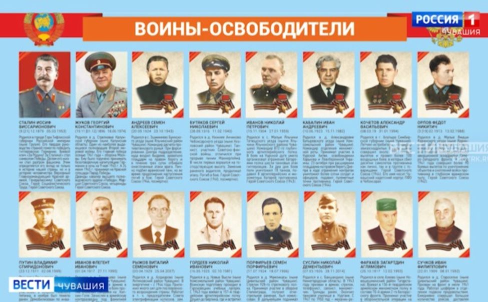 С жителями Чувашии провели урок истории в оригинальном формате