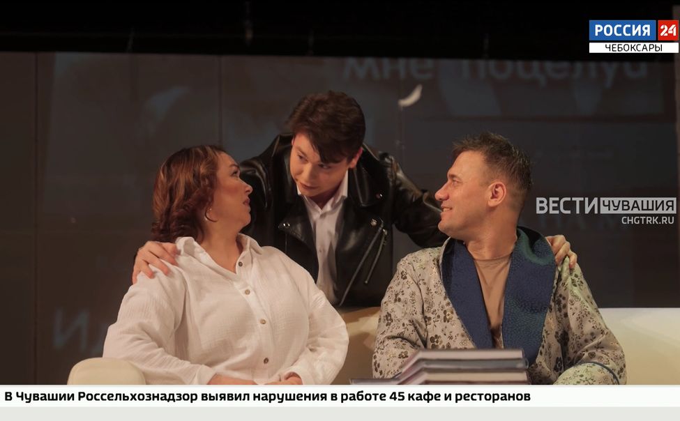 В Чебоксарах представили комедийную мелодраму "Желтый карлик"