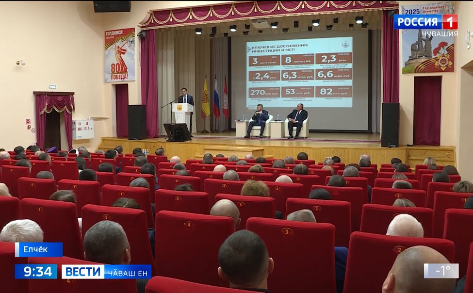 Елчӗк тӑрӑхӗнче Правительство кунӗ иртрӗ