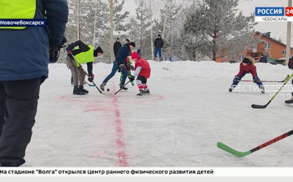 В Новочебоксарске местные энтузиасты возродили хоккейный турнир среди дворовых команд 