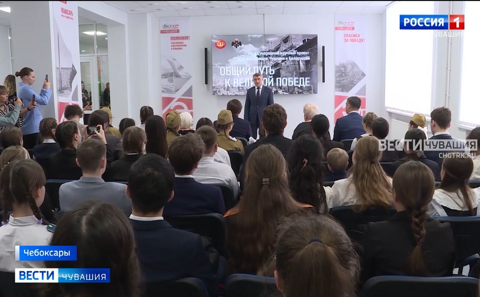 В Чебоксарах состоялась Международная конференция «Наследие Великой Победы»