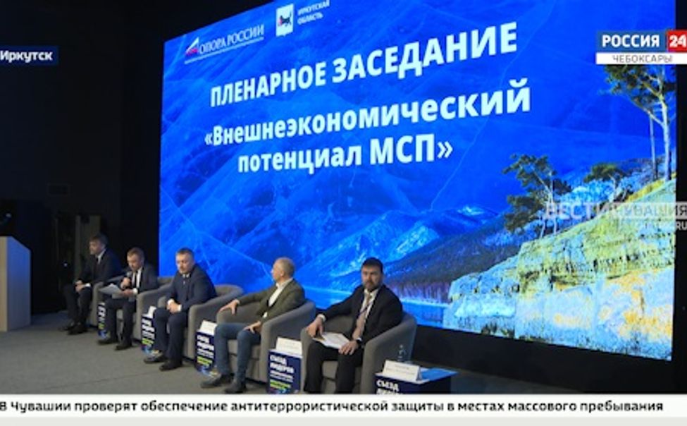 Делегация из Чувашии приняла участие в съезде лидеров общественной организации «Опора России»