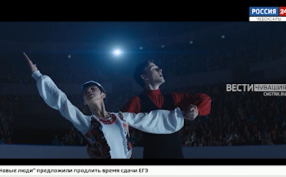 У жителей Чувашии есть возможность окунуться в мир фигурного катания