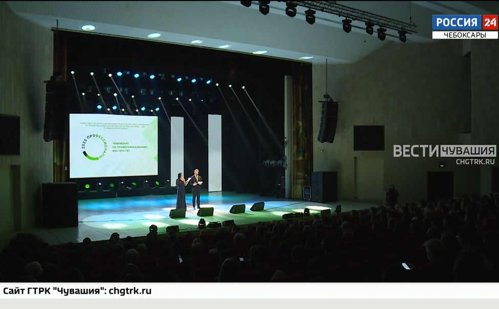 В Чувашии стартовал региональный этап чемпионата "Профессионалы-2025"