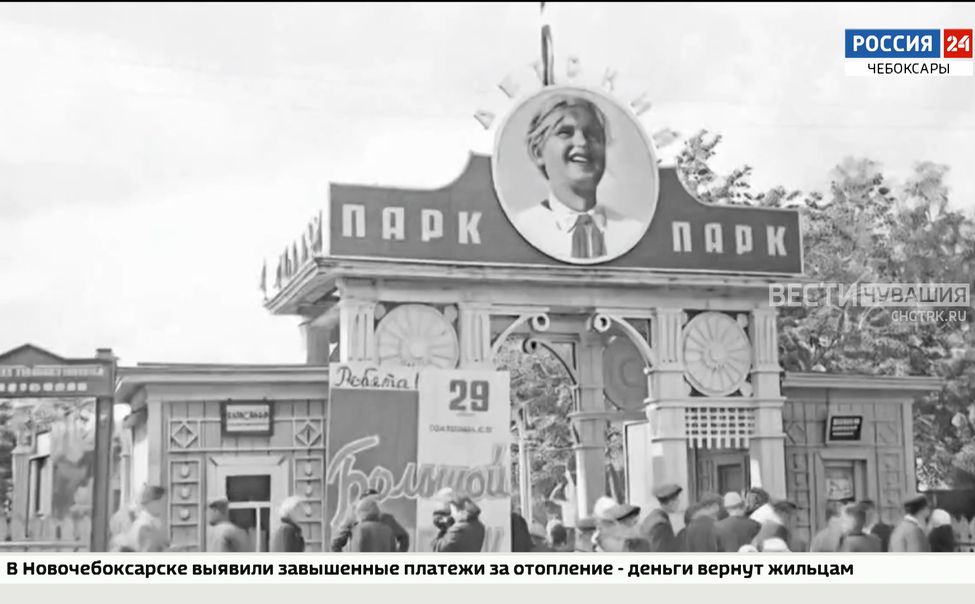 Каким был чебоксарский детский парк культуры и отдыха до того, как ушел под воду?