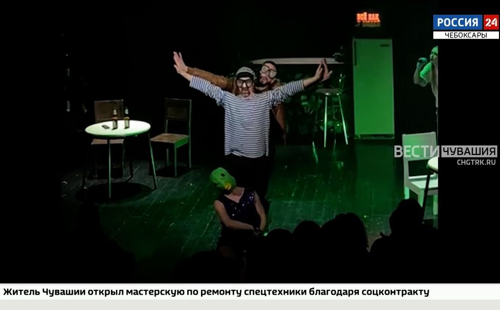 В Чебоксарском камерном театре представят постановку «Все как у людей»