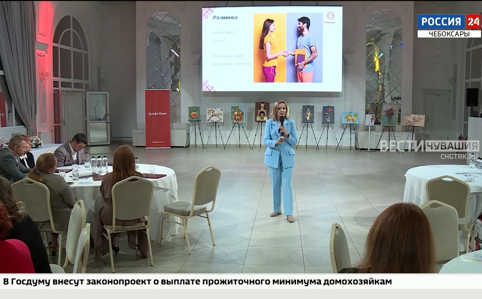 В Чебоксарах впервые состоялся бизнес-интенсив "ФевроМарт"