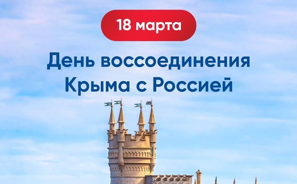 Важнейшая дата в истории страны: Олег Николаев поздравил с годовщиной воссоединения Крыма с Россией