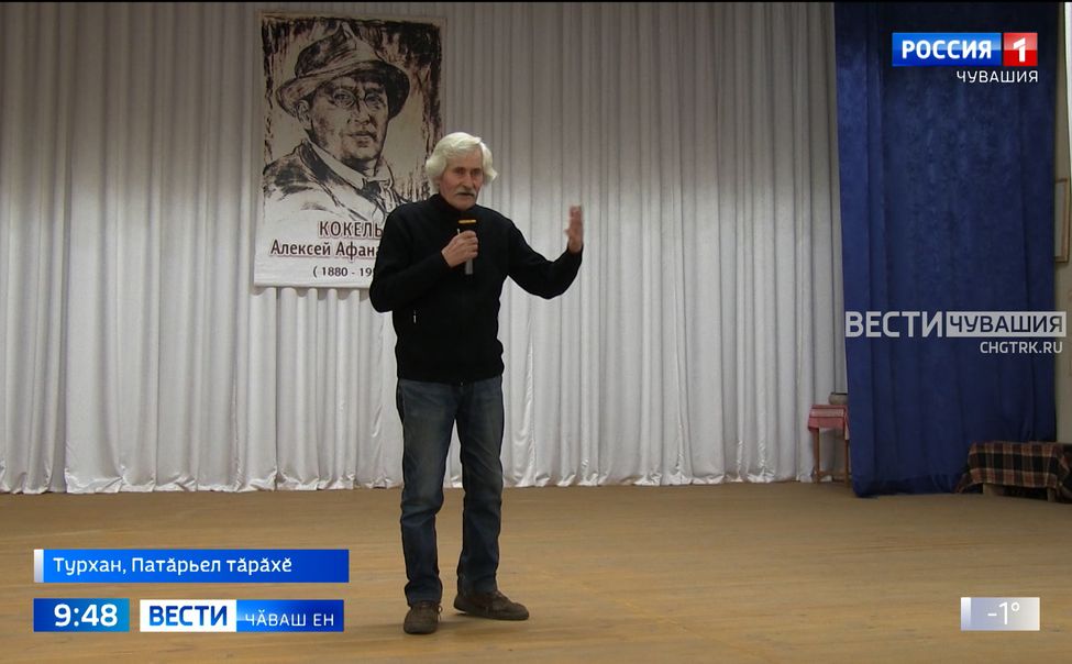 Чӑвашсен пӗрремӗш профессиллӗ художникӗ Алексей Кокель ҫуралнӑранпа 145 ҫул ҫитрӗ