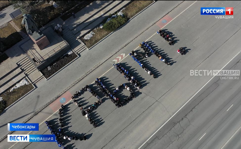 К годовщине воссоединения Крыма с Россией чебоксарские студенты провели патриотический флешмоб