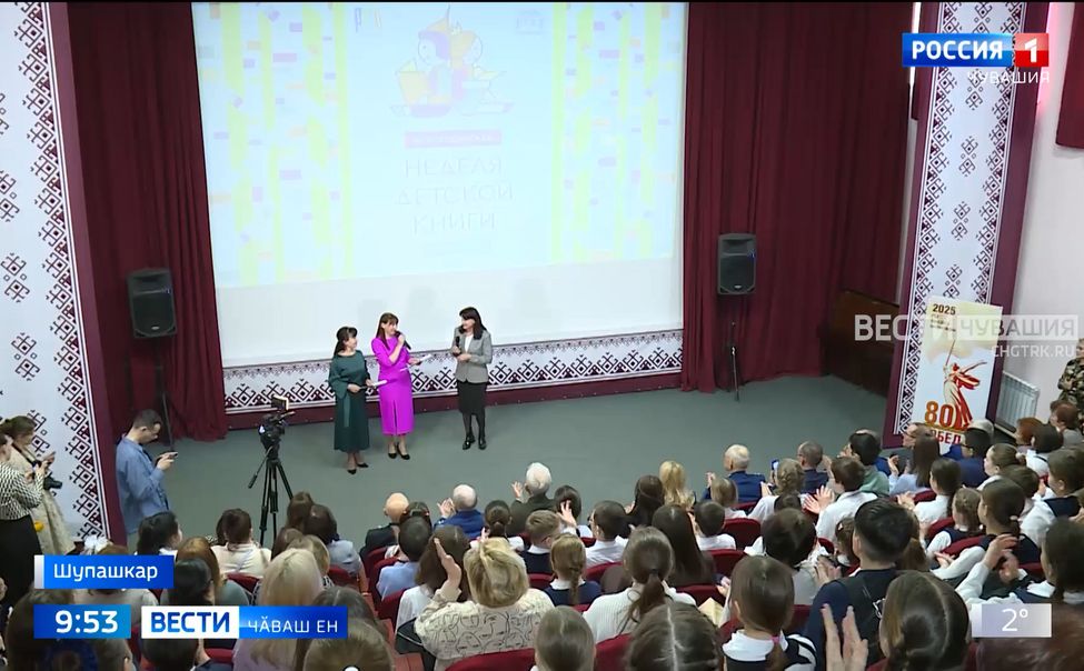 Чӑваш Енре ача-пӑча кӗнекин эрни пырать