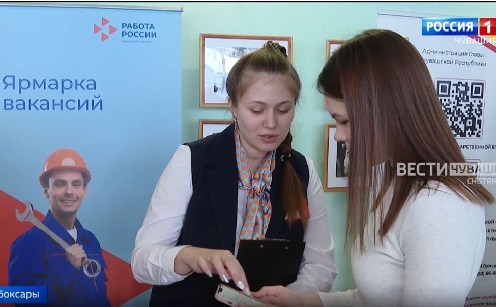 В ЧГУ им. И.Н. Ульянова прошли стендовая выставка профессий и Ярмарка возможностей портала "Работа России"