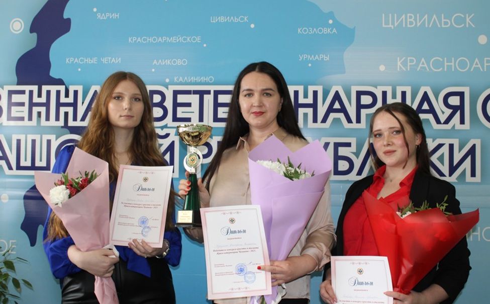 В Чувашии определили «Красу ветеринарии - 2025»