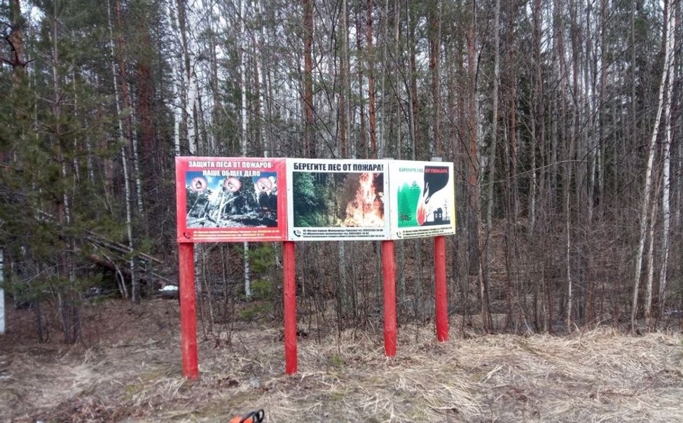 В Ибресинском лесничестве продолжается подготовка к пожароопасному сезону