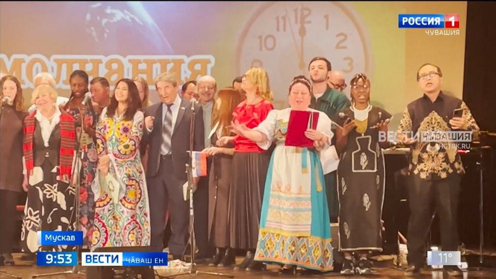 Тӗрлӗ халӑха тӑнӑҫ пурнӑҫ ячӗпе пӗрлештерекен уяв